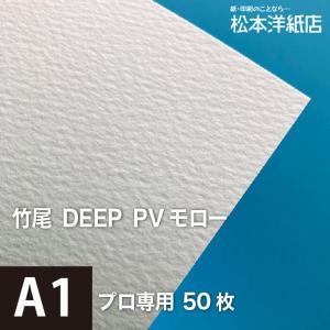 インクジェット専用紙DEEP波光PVD1 336×208mm 290枚 インクジェット専用紙DEEP波光PVD1 336×208mm 290枚 インクジェット