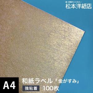 和紙・ラベル２０００枚セット限定１個のみ 4-2746-02 カラフル紙ラベル 黄 1000枚入 BCL-YE 【AXEL】 アズワン