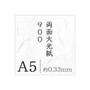 両面大光紙900 A5サイズ:2枚 印刷紙 印...の詳細画像1