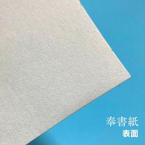 サンプル 奉書紙 印刷できる 和紙 印刷 コピ...の詳細画像1