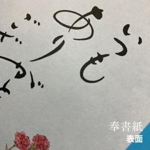 サンプル 奉書紙 印刷できる 和紙 印刷 コピ...の詳細画像3