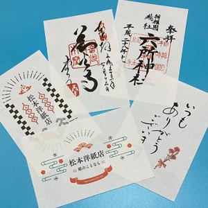 サンプル 奉書紙 印刷できる 和紙 印刷 コピ...の詳細画像5