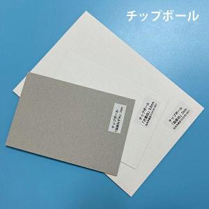 ボール紙 a3 チップボール紙 両面白 1mm...の詳細画像1