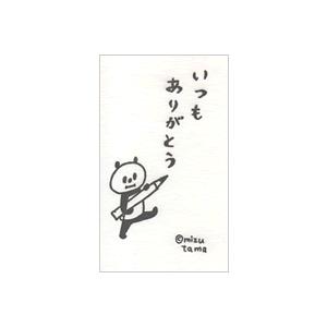 メッセージ付きイラスト　感謝 メッセージカード】かわいいイラストに（感謝の言葉）を添えた