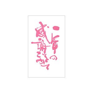 活版ミニメッセージカード 山沖春闌 一年の感謝を込めて 100枚 イラスト 言葉 小 大量 お礼 感...