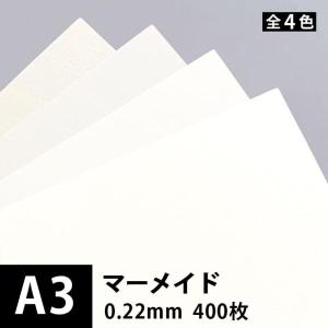 マーメイド 157g/平米 0.22mm A3サイズ：400枚 印刷紙 印刷用紙 松本洋紙店｜paper