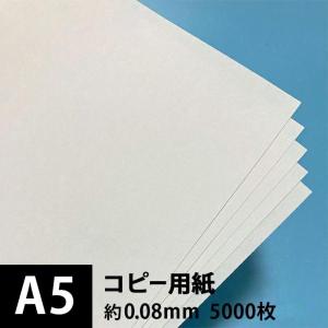 コピー用紙 ハガキサイズ：8000枚 インクジェット レーザープリンター