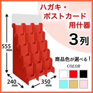 ポストカード回転ラック　卓上　店舗用什器　4段6面　ディスプレイ　陳列 12-50333XXX-M01.jpg
