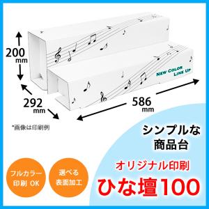 MAGONOTE ディスプレイ用 大型展示台 750（白） 軽量 特殊スチレン