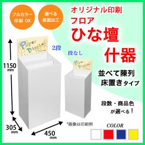 MAGONOTE ディスプレイ用展示台400（白） 軽量 特殊スチレンボード製