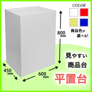 値下げ下限値 MAGONOTE ディスプレイ用 大型展示台 750白 MAGONOTE ディスプレイ用 大型展示台 750（白） 軽量 特殊スチレン