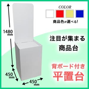 MAGONOTE ディスプレイ用展示台400（白） 軽量 特殊スチレンボード製