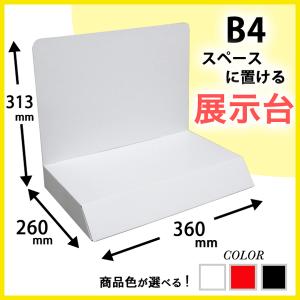 A3サイズ展示台 : ペーパーワールド ヤフー店 - 通販 - Yahoo!ショッピング