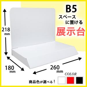 A4サイズ展示台 : ペーパーワールド ヤフー店 - 通販 - Yahoo!ショッピング