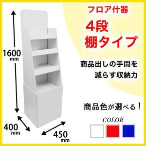 MAGONOTE ディスプレイ用 大型展示台 750（白） 軽量 特殊スチレン