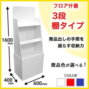 業務用仕様】平台 テーブル ホワイト 白木 1800×600 陳列什器 業務用