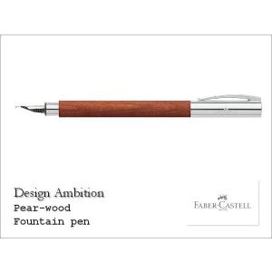 アンビション FABER-CASTELL ファーバーカステル アンビション レジン