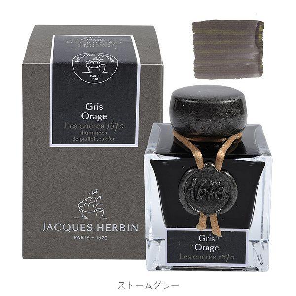 HERBIN   エルバン　アニバーサリーインク 1670 with flecks of gold　...