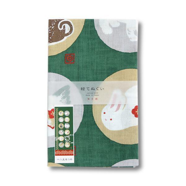 濱文様　絵てぬぐい　手拭い　十二支あつめ　ポスト投函配送対応