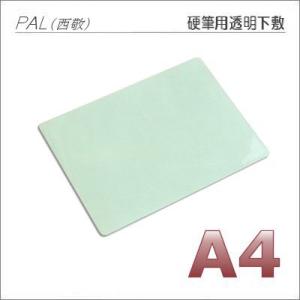 イカリボシ PAL 硬筆用下敷 軟質・透明 B4 : papeterie la mer