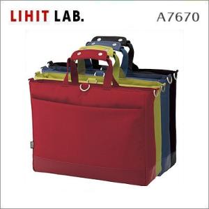 LIHIT リヒト　SMART FIT ACTACT　キャリングバッグ　ヨコ型　A-7670｜papeterie-la-mer