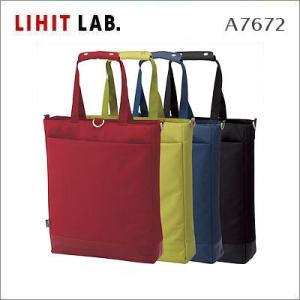 LIHIT リヒト　SMART FIT ACTACT　キャリングバッグ　タテ型　A-7672｜papeterie-la-mer