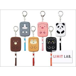 LIHIT リヒト　プニラボ Punilabo　A-7718　防犯ブザー　シリコン素材　ポスト投函配送対応