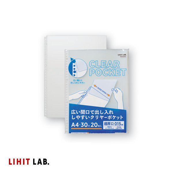 LIHIT リヒト　A4 超厚口クリヤーポケット　G49310　20枚パック　ポスト投函配送対応