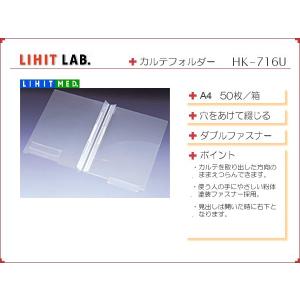 LIHIT LAB.（リヒトラブ） LIHIT MED リヒト カルテフォルダー HK7714U