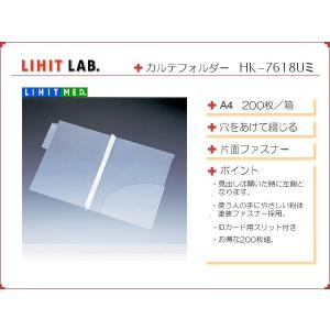 LIHIT LAB.（リヒトラブ） LIHIT MED リヒト カルテフォルダー HK7714U