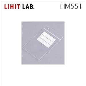LIHIT MED リヒト　おくすりポケット　HM 551　ポスト投函配送対応｜papeterie-la-mer