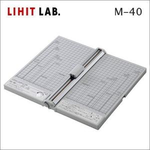 LIHIT リヒト　折りたたみ式・コンパクトスライドカッター　M-40