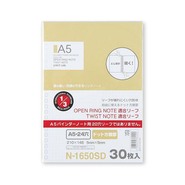 LIHIT リヒト　A5 ツイストリングノート専用リーフ　ドット方眼罫　N1650SD　ポスト投函配...