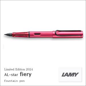 LAMY（ラミー） アルスター AL-star 限定色2024 fiery ファイアリー