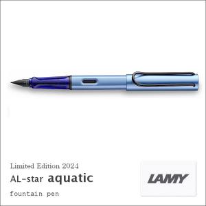 LAMY（ラミー） アルスター AL-star 限定色2024 aquatic アクア