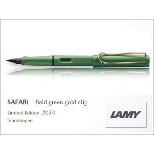 LAMY ラミー・サファリ Safari 限定色2024　field green gold clip　フィールドグリーンゴールドクリップ　万年筆｜papeterie-la-mer