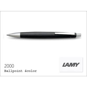 ラミー 2000 【即日出荷/名入れ対応】ラミー LAMY 4色ボールペン