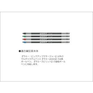 LAMY ラミー　マルチカラー芯　替芯　レフィル （多色ボールペン用）　ポスト投函配送対応｜papeterie-la-mer