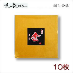 京の象　和紙折り紙　絹目金紙　15センチ　10枚　ポスト投函配送対応
