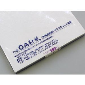京の象 OA和紙・A4判 大礼紙・白(多用途・...の詳細画像1