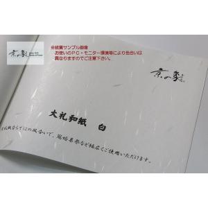 京の象 OA和紙・A4判 大礼紙・白(多用途・...の詳細画像2