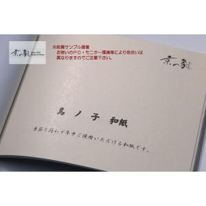 京の象 OA和紙・A4判 鳥の子紙(多用途・イ...の詳細画像4