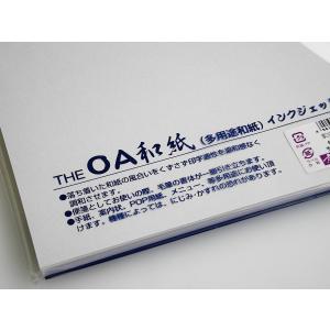 京の象 OA和紙・A4判 厚口大礼紙(多用途・...の詳細画像2