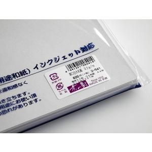 京の象 OA和紙・A4判 厚口大礼紙(多用途・...の詳細画像3