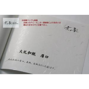 京の象 OA和紙・A4判 厚口大礼紙(多用途・...の詳細画像5