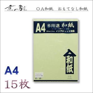 Onao様用 on-washi_950020025