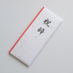 京の象 祝辞用紙 巾2センチ×88行罫入 4-...の詳細画像1