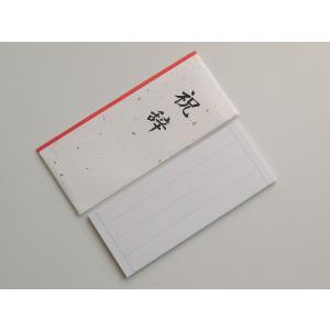 京の象 祝辞用紙 巾2センチ×88行罫入 4-...の詳細画像4