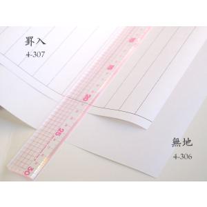 京の象 越前奉書御巻紙 無地 4-306の詳細画像4