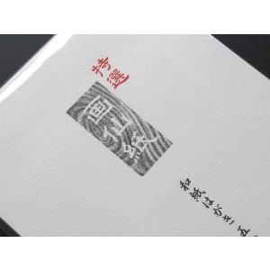 エヌビー NB 特選・和紙はがき 画仙紙 50...の詳細画像1